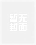 和觊觎我的大佬联姻了